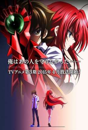 High School DxD BorN Torrent Download Mais Baixado