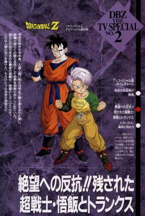 Dragon Ball Z - Gohan e Trunks, os Guerreiros do Futuro