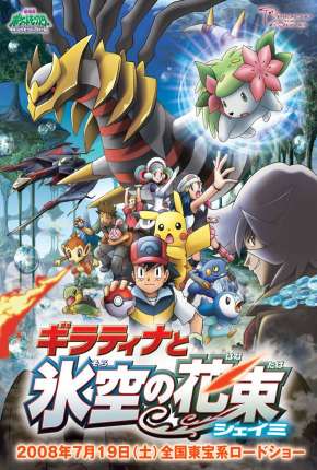 Pokémon, O Filme 11 - Girantina e o Cavaleiro do Céu Torrent Download Mais Baixado