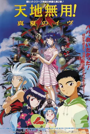 Tenchi Muyo Filme 2 - A Filha da Escuridão - Legendado  Download Mais Baixado