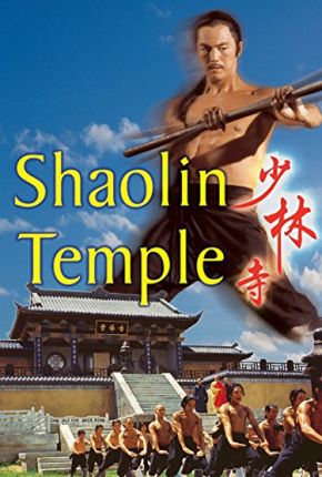 O Templo de Shaolin