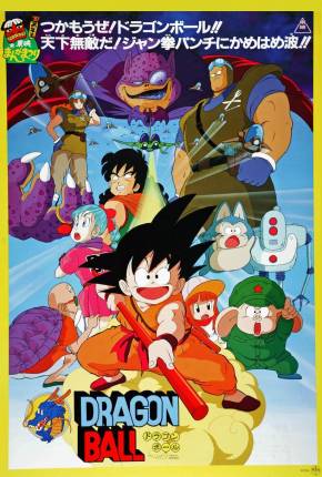 Dragon Ball 1986 / 1989