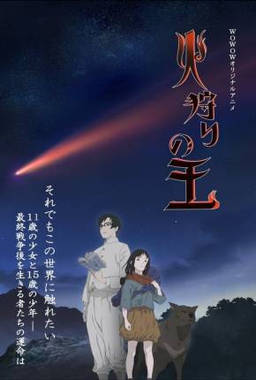 Hikari no Ou - Legendado Torrent Download Mais Baixado