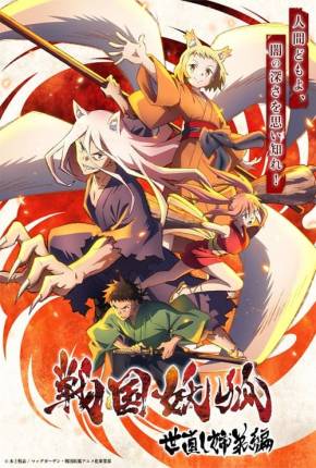 Sengoku Youko - Legendado Torrent Download Mais Baixado