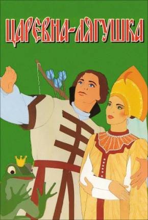 The Frog Princess / Tsarevna-lyagushka - Legendado  Download Mais Baixado